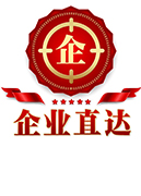 企业直达