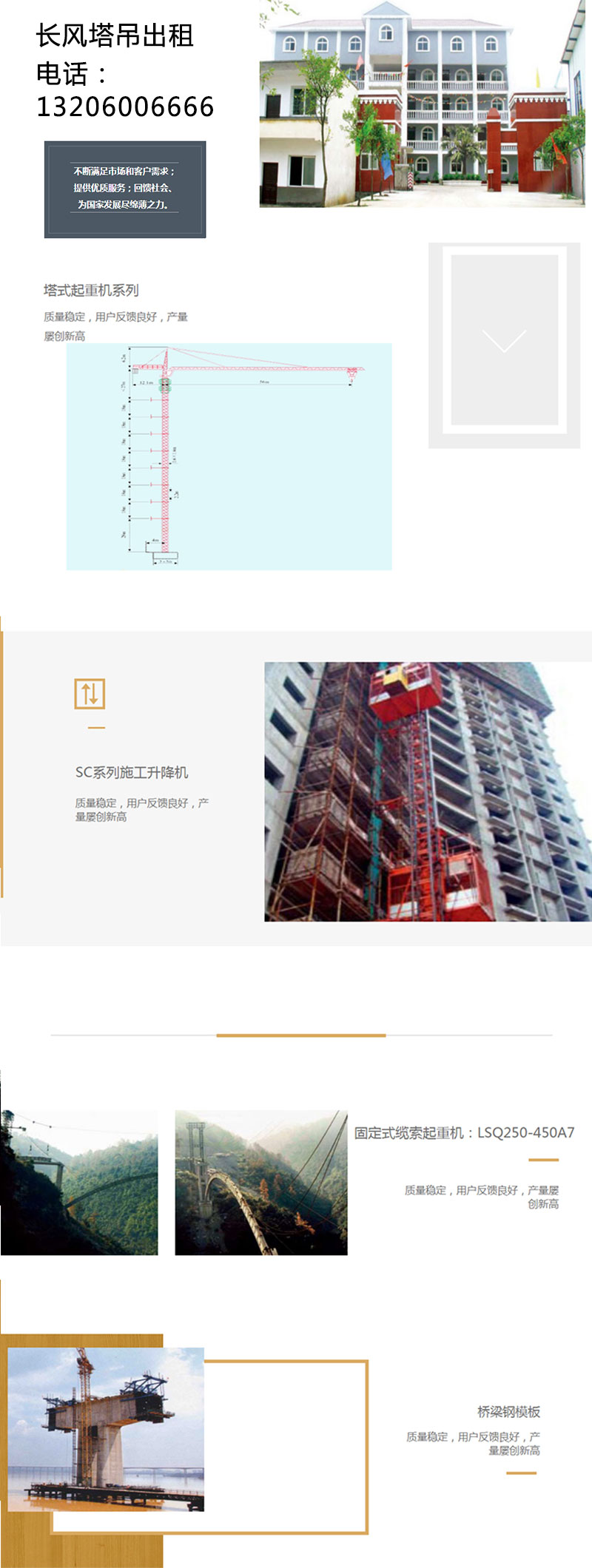 1562572767114034.jpg QTZ400(CF7052)_重庆长风机械制造有限责任公司.jpg