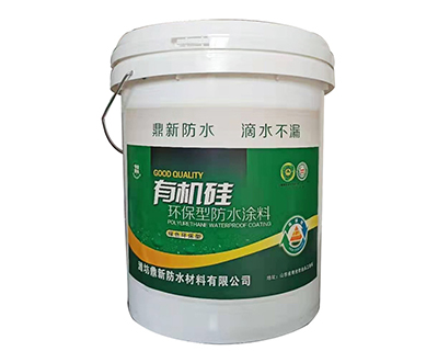 有机硅环保型防水涂料.jpg